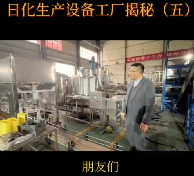 灌裝機(jī)設(shè)備介紹，富達(dá)日化生成設(shè)備介紹，六頭大桶灌裝機(jī)