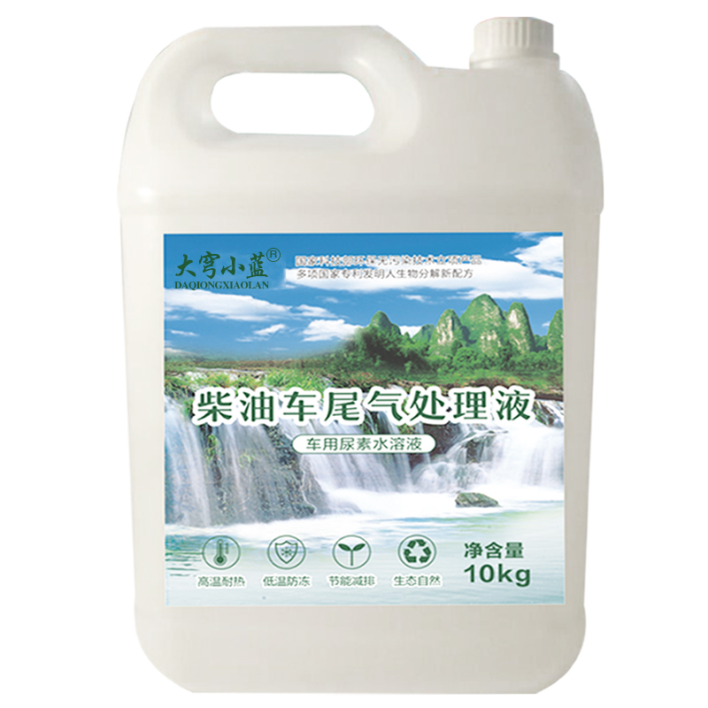 大穹小藍汽車車用尿素溶液